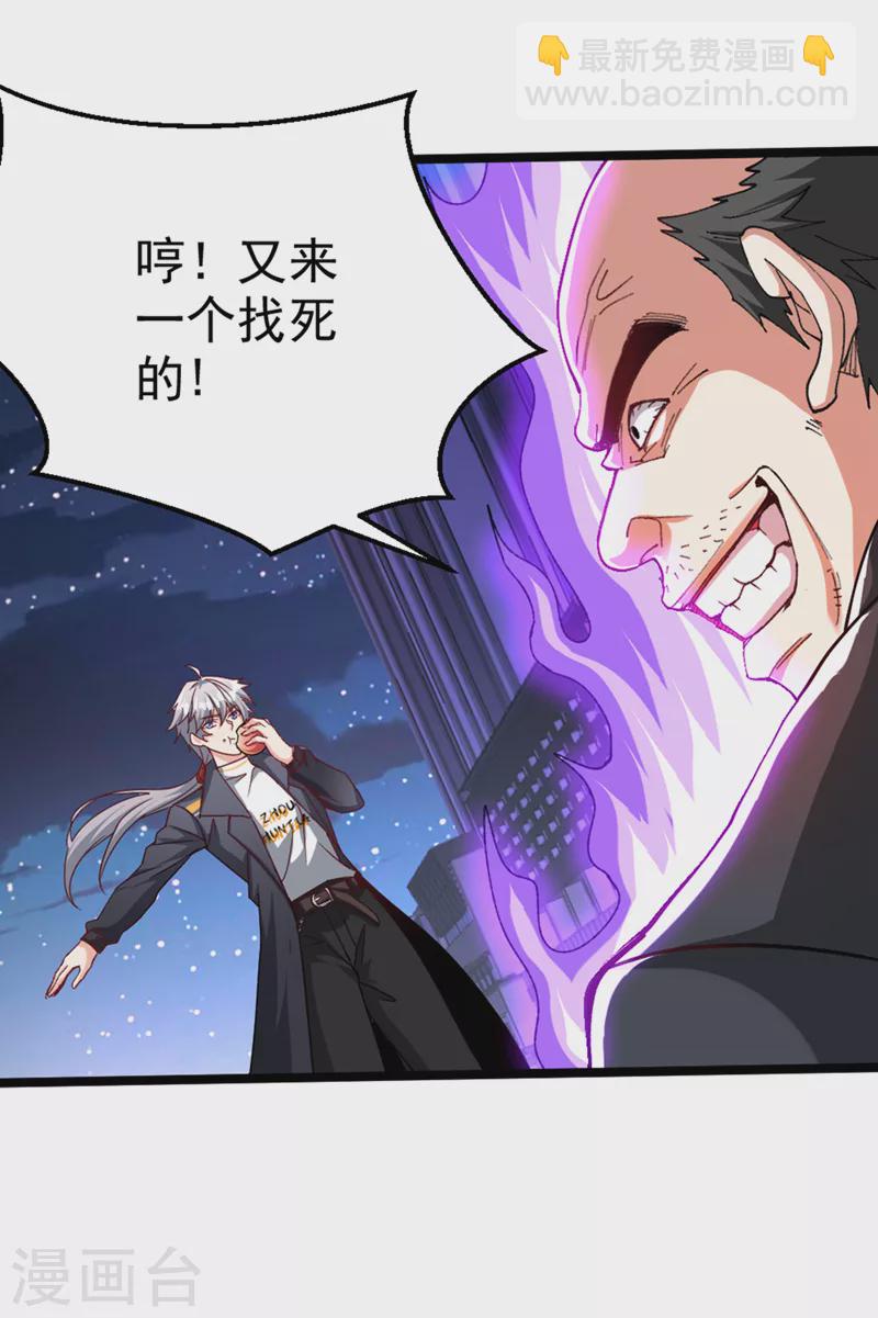 第91话 这一刀…你接得住吗？13