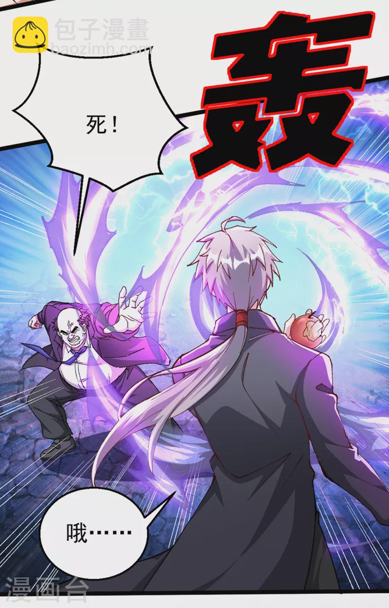 第91话 这一刀…你接得住吗？15