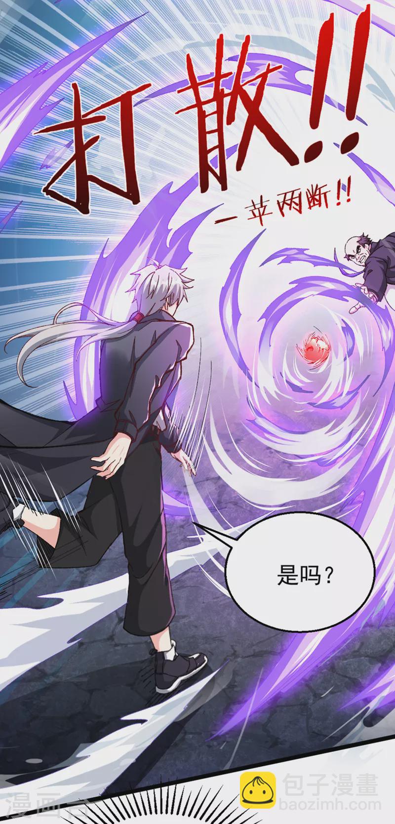 第91话 这一刀…你接得住吗？17