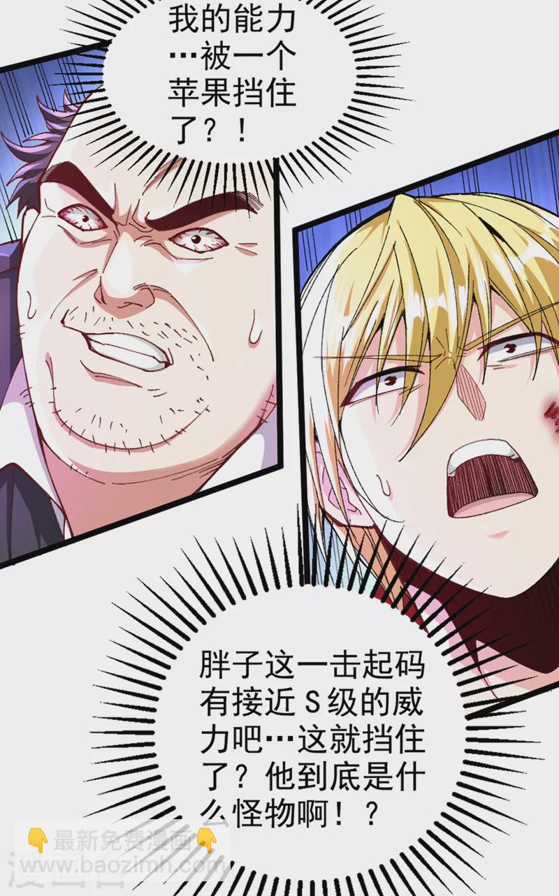第91话 这一刀…你接得住吗？18