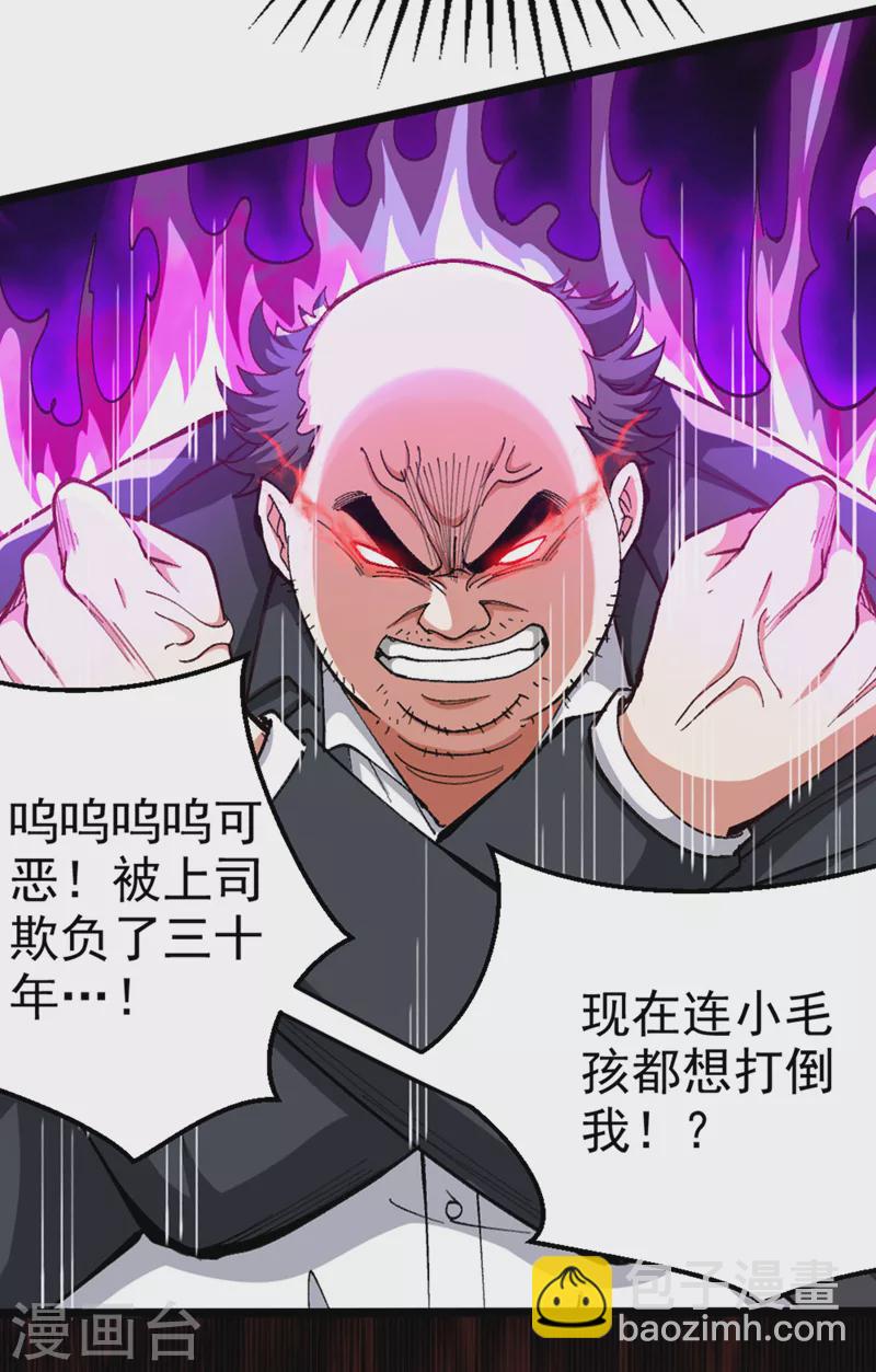 第91话 这一刀…你接得住吗？19