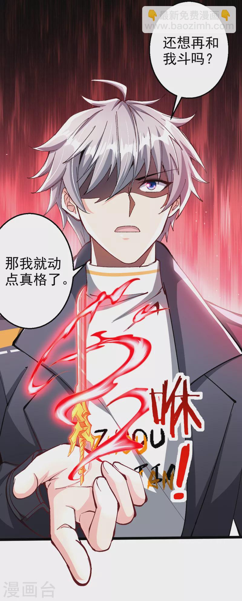 第91话 这一刀…你接得住吗？20