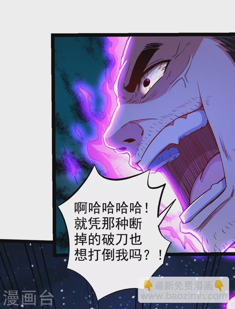 第91话 这一刀…你接得住吗？21