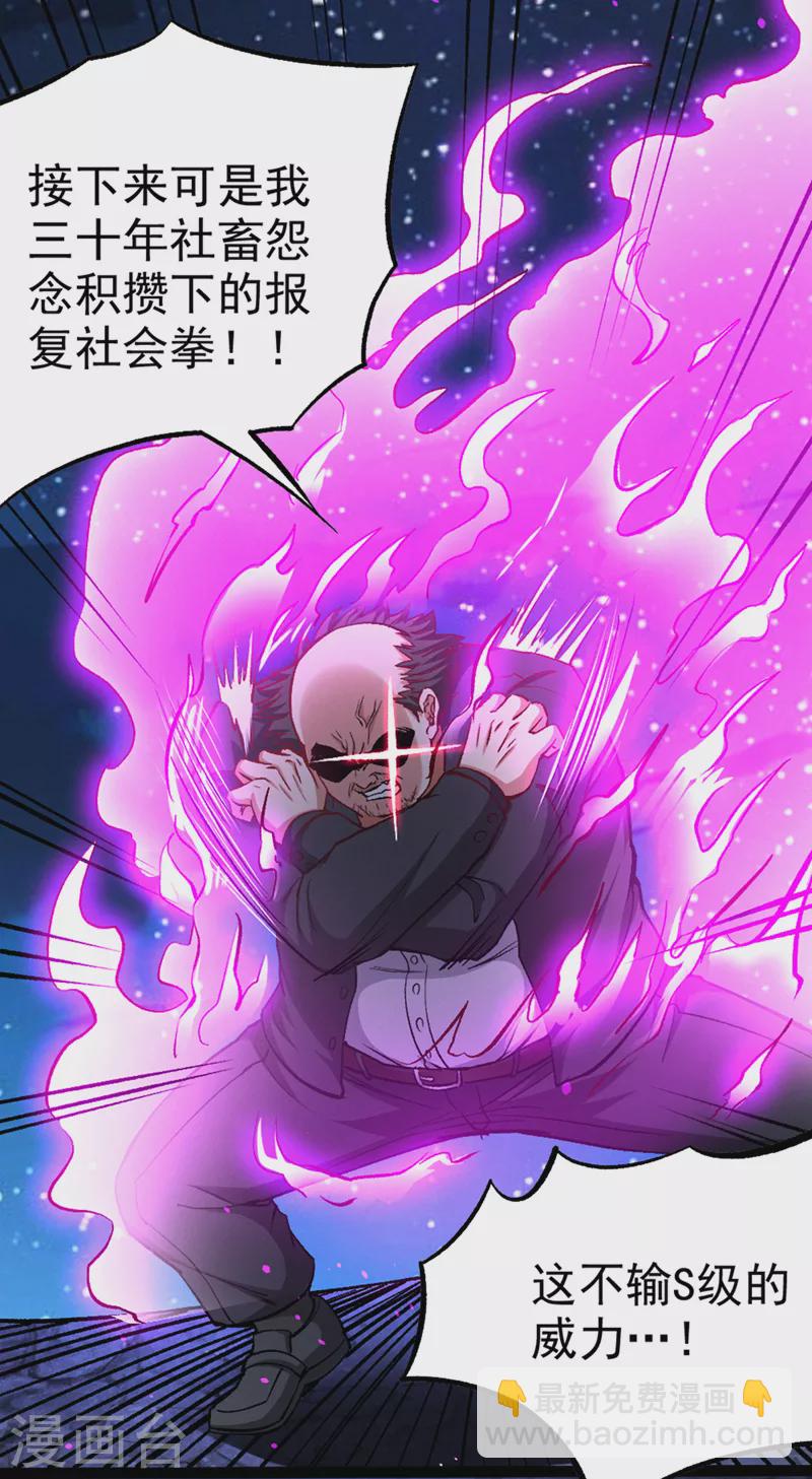 第91话 这一刀…你接得住吗？22