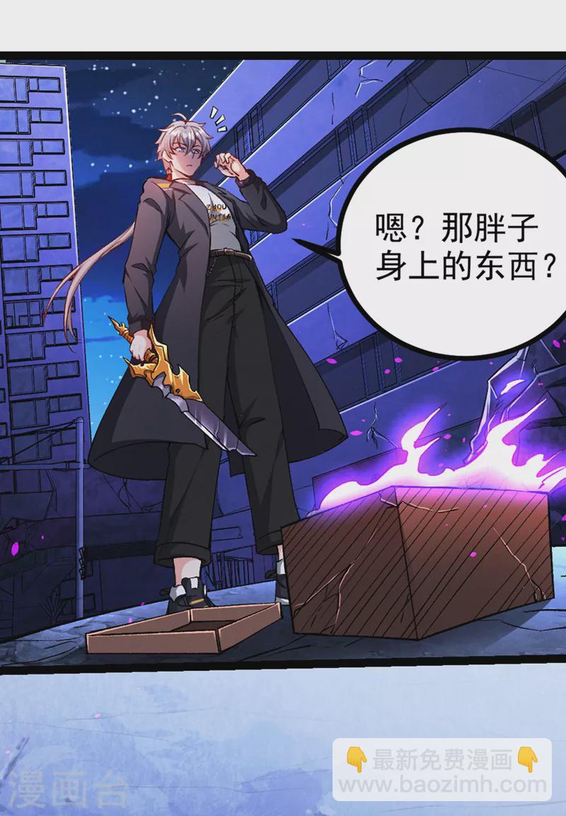 第91话 这一刀…你接得住吗？31