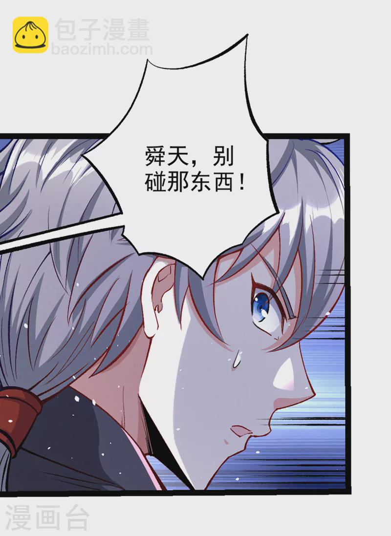 第91话 这一刀…你接得住吗？33