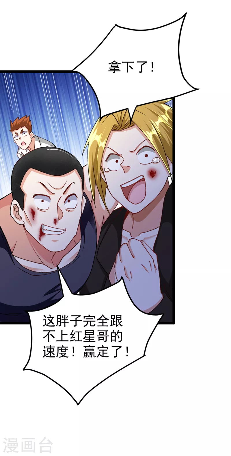 第91话 这一刀…你接得住吗？6