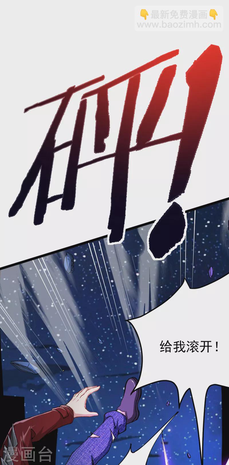 第91话 这一刀…你接得住吗？8