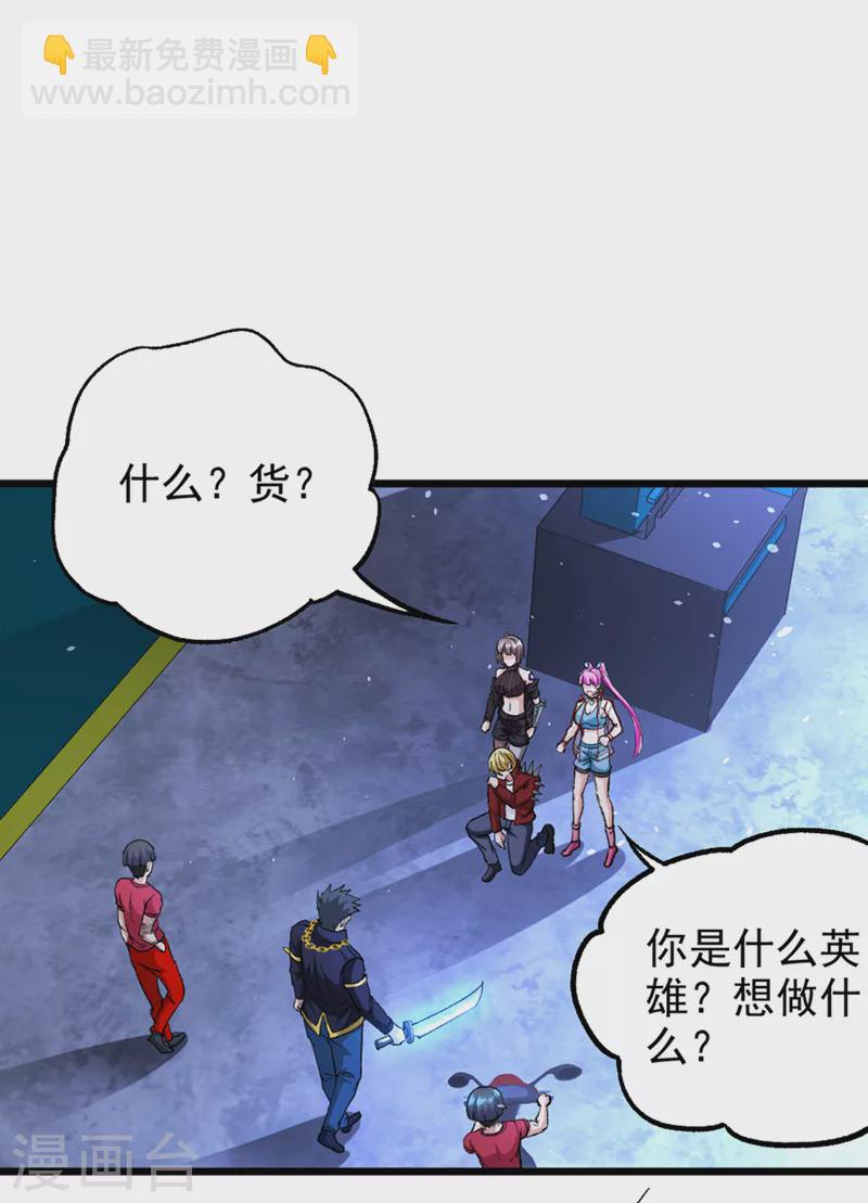 第102话 你是…念动侠？！16