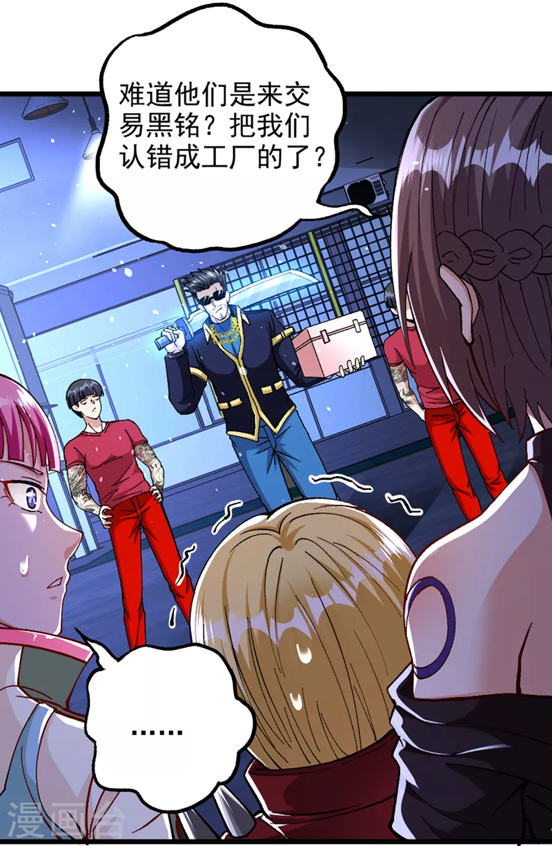 第102话 你是…念动侠？！19