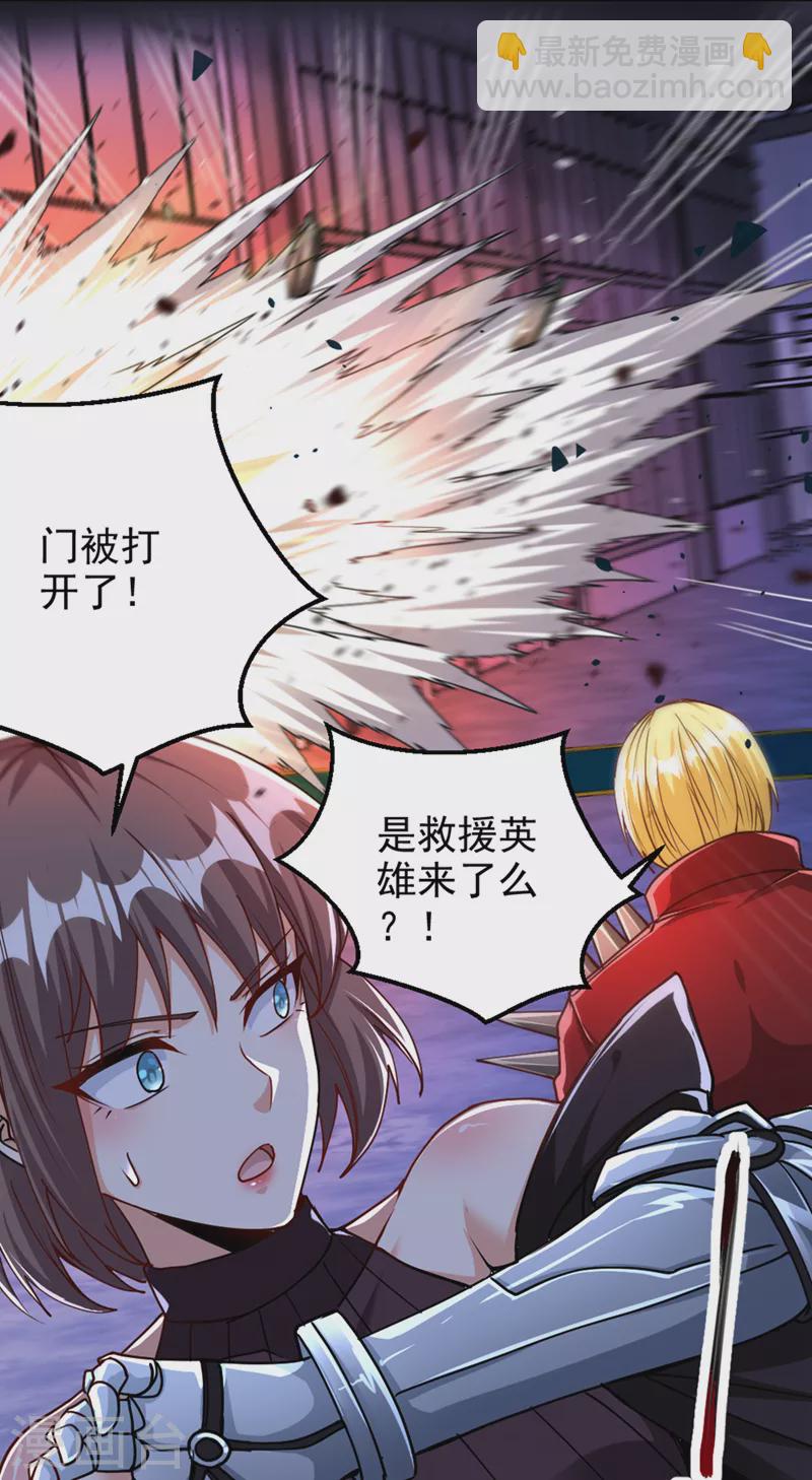 第102话 你是…念动侠？！2