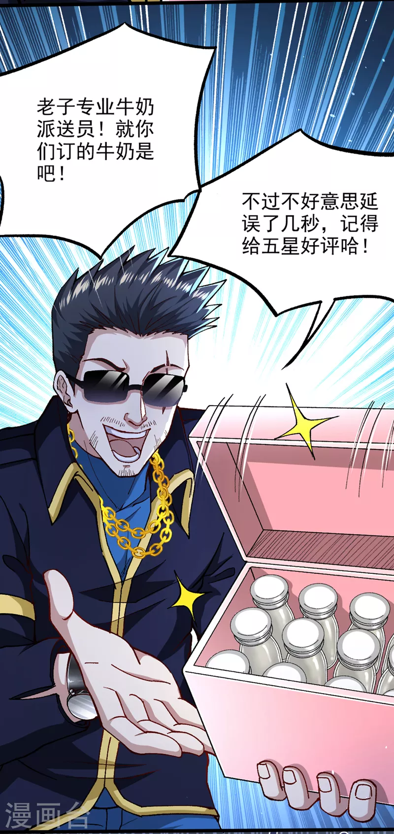 第102话 你是…念动侠？！21