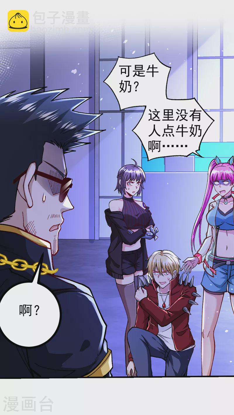 第102话 你是…念动侠？！23