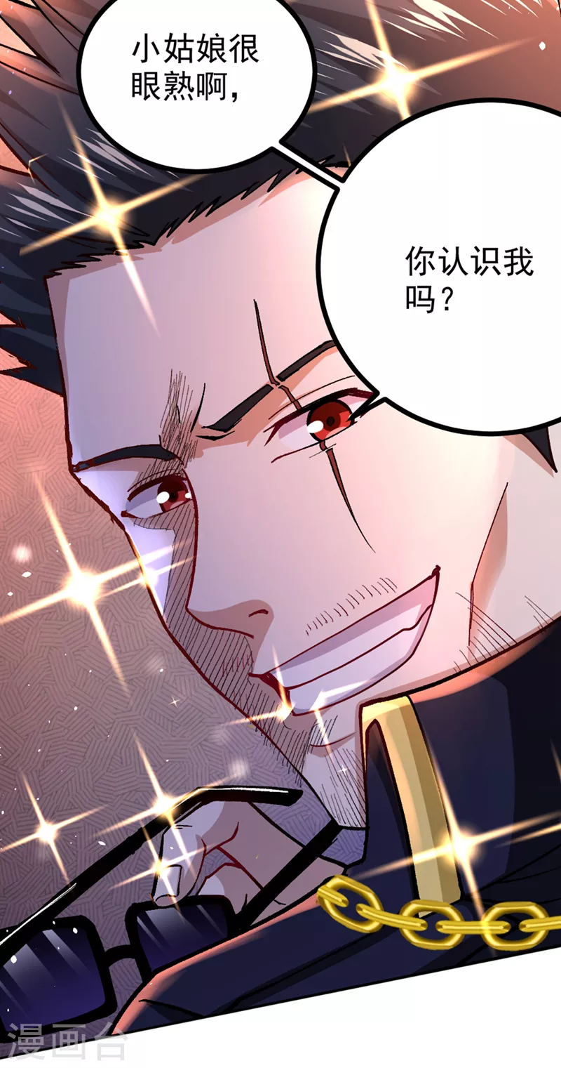 第102话 你是…念动侠？！26