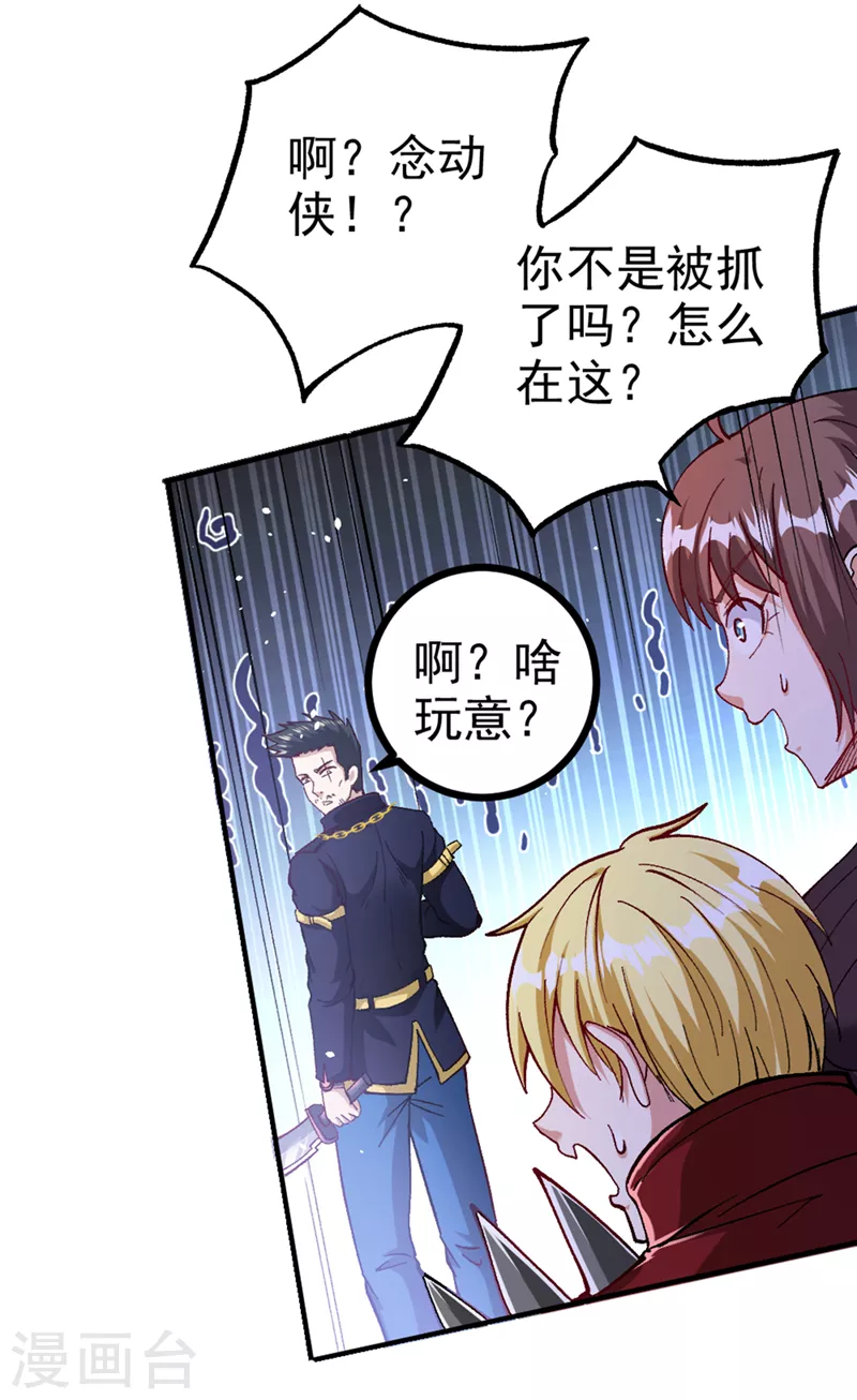 第102话 你是…念动侠？！28