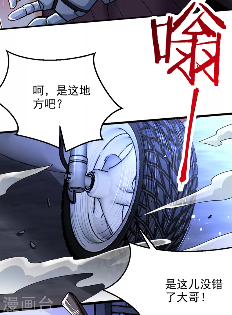 第102话 你是…念动侠？！3