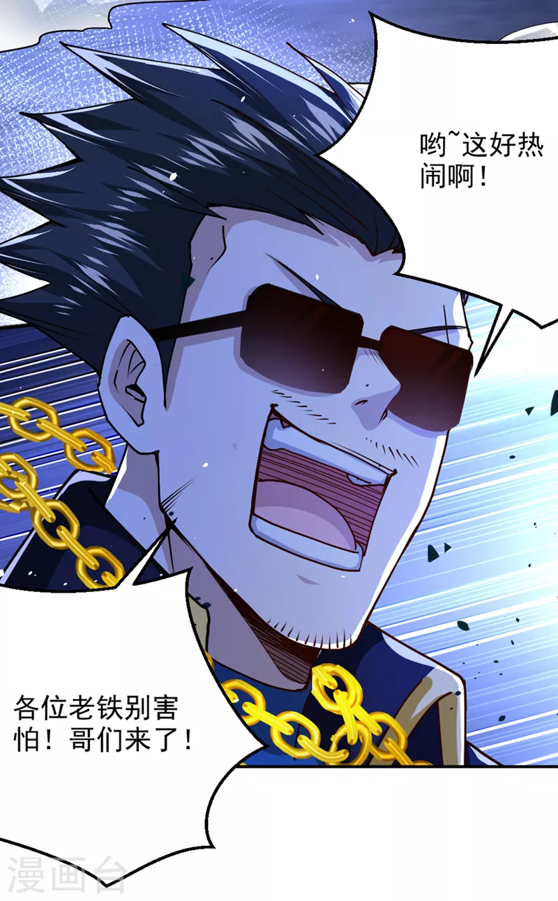 第102话 你是…念动侠？！5