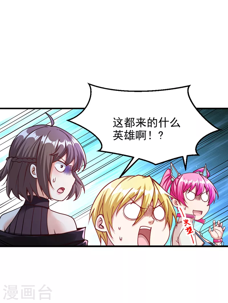 第102话 你是…念动侠？！6