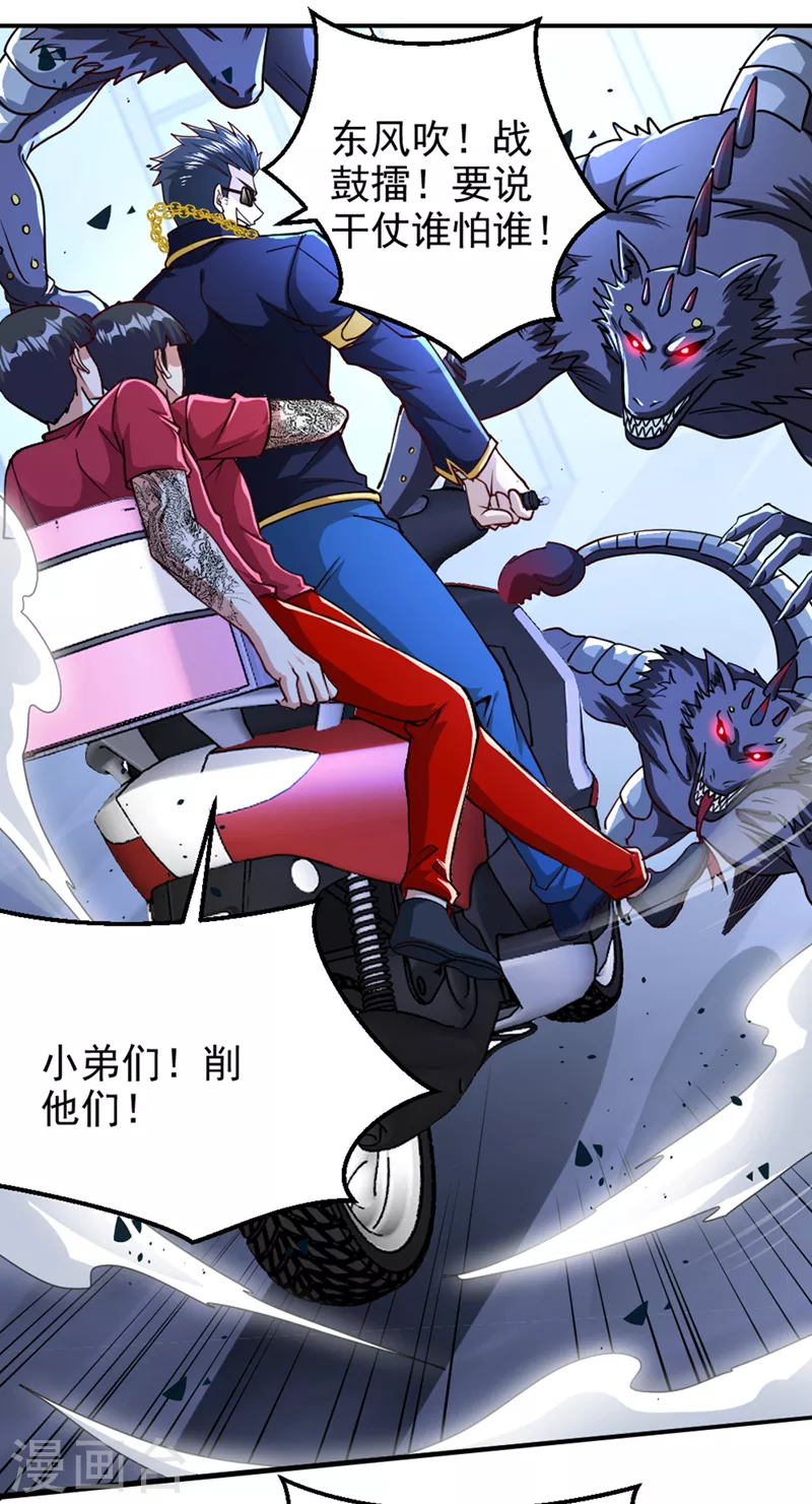 第102话 你是…念动侠？！7