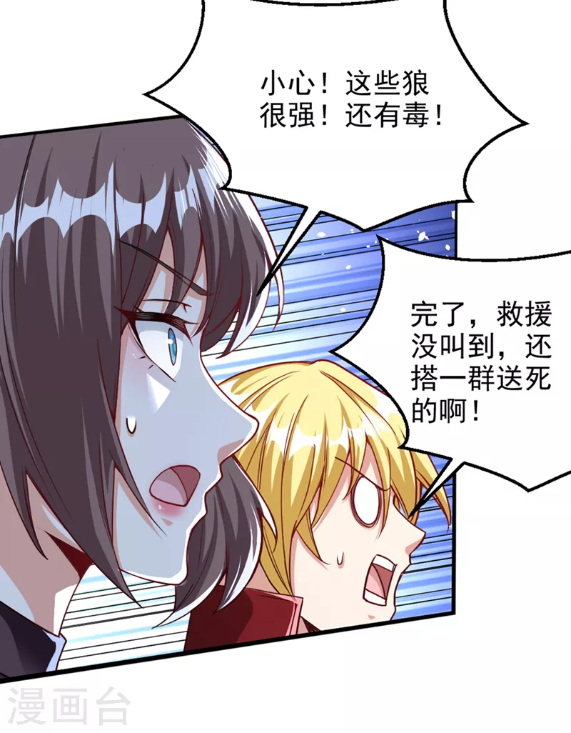 第102话 你是…念动侠？！8