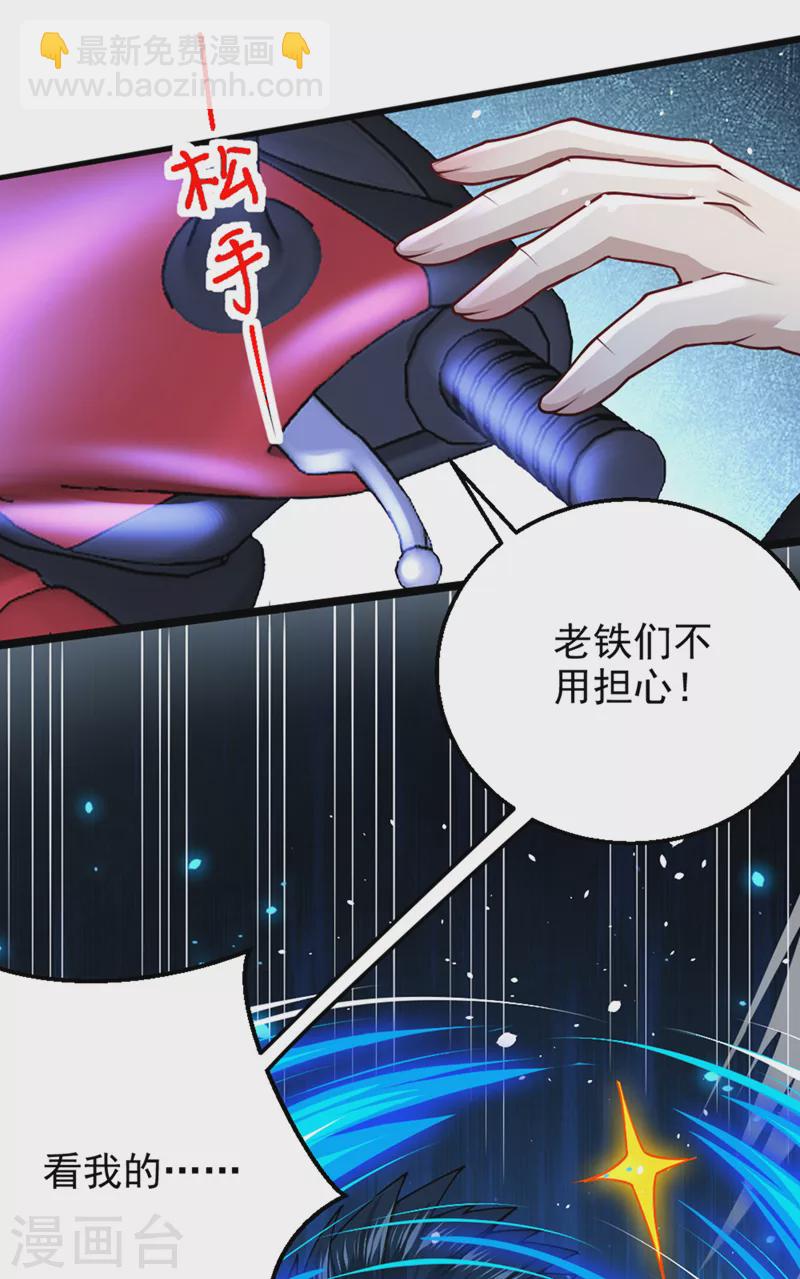 第102话 你是…念动侠？！9