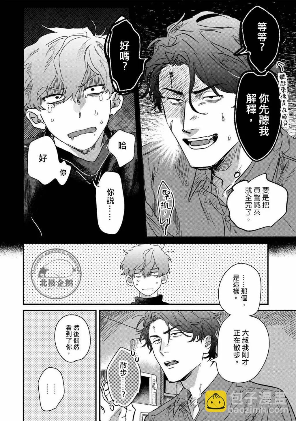第01话23