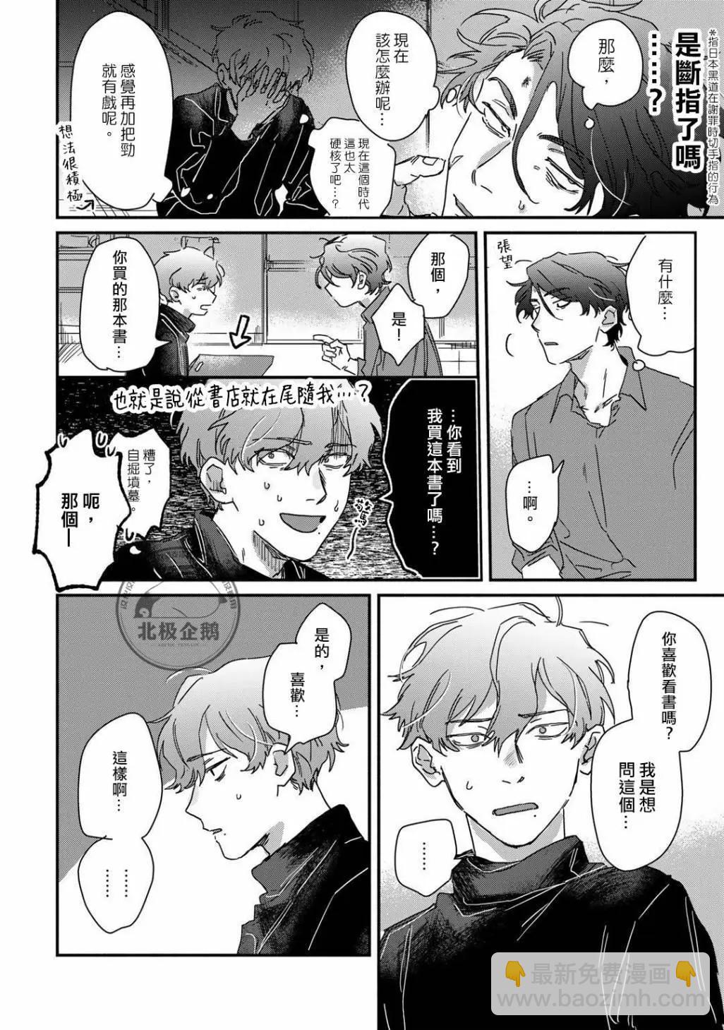 第01话29