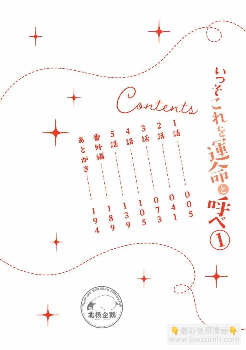 第01话3
