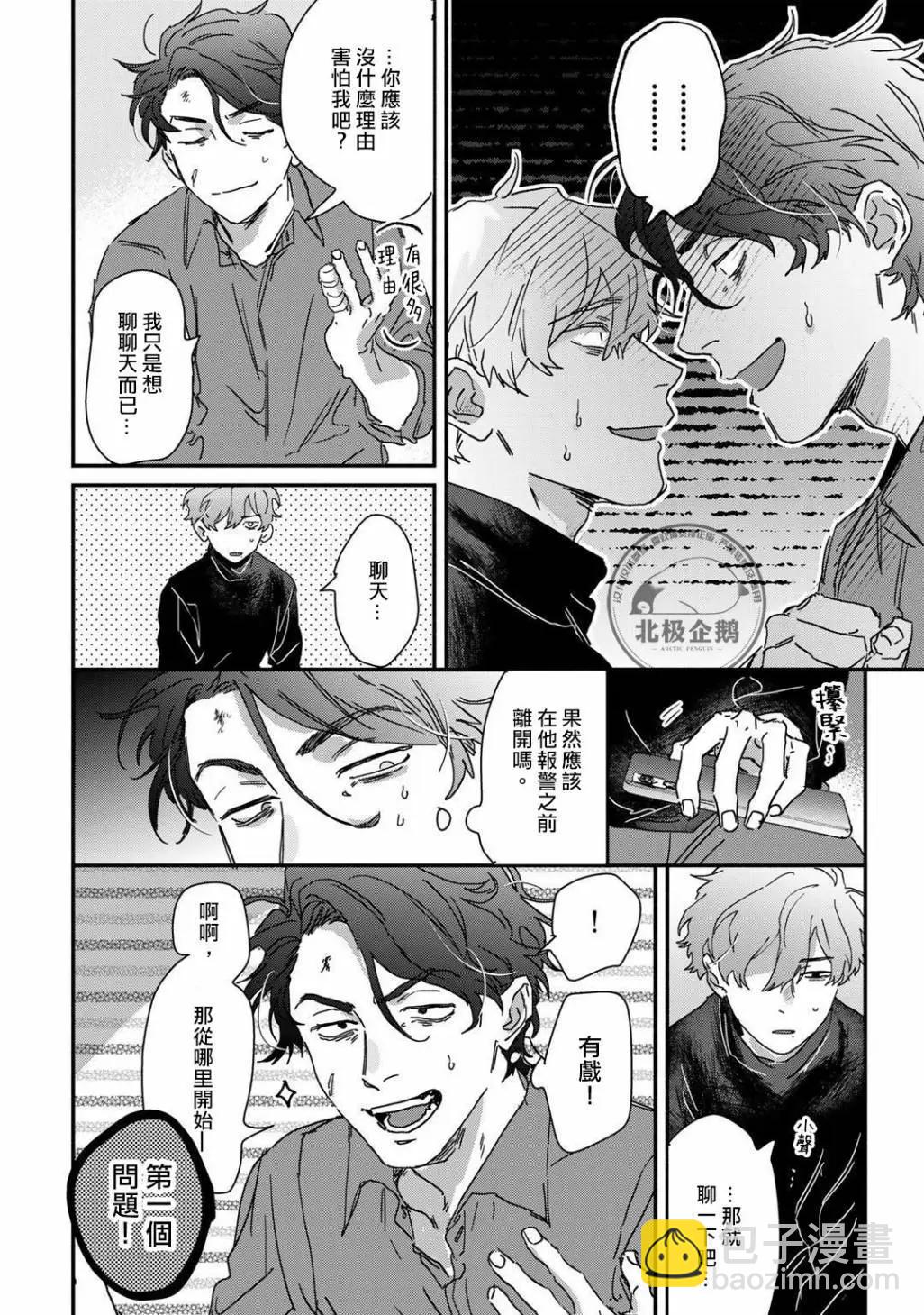 第01话31