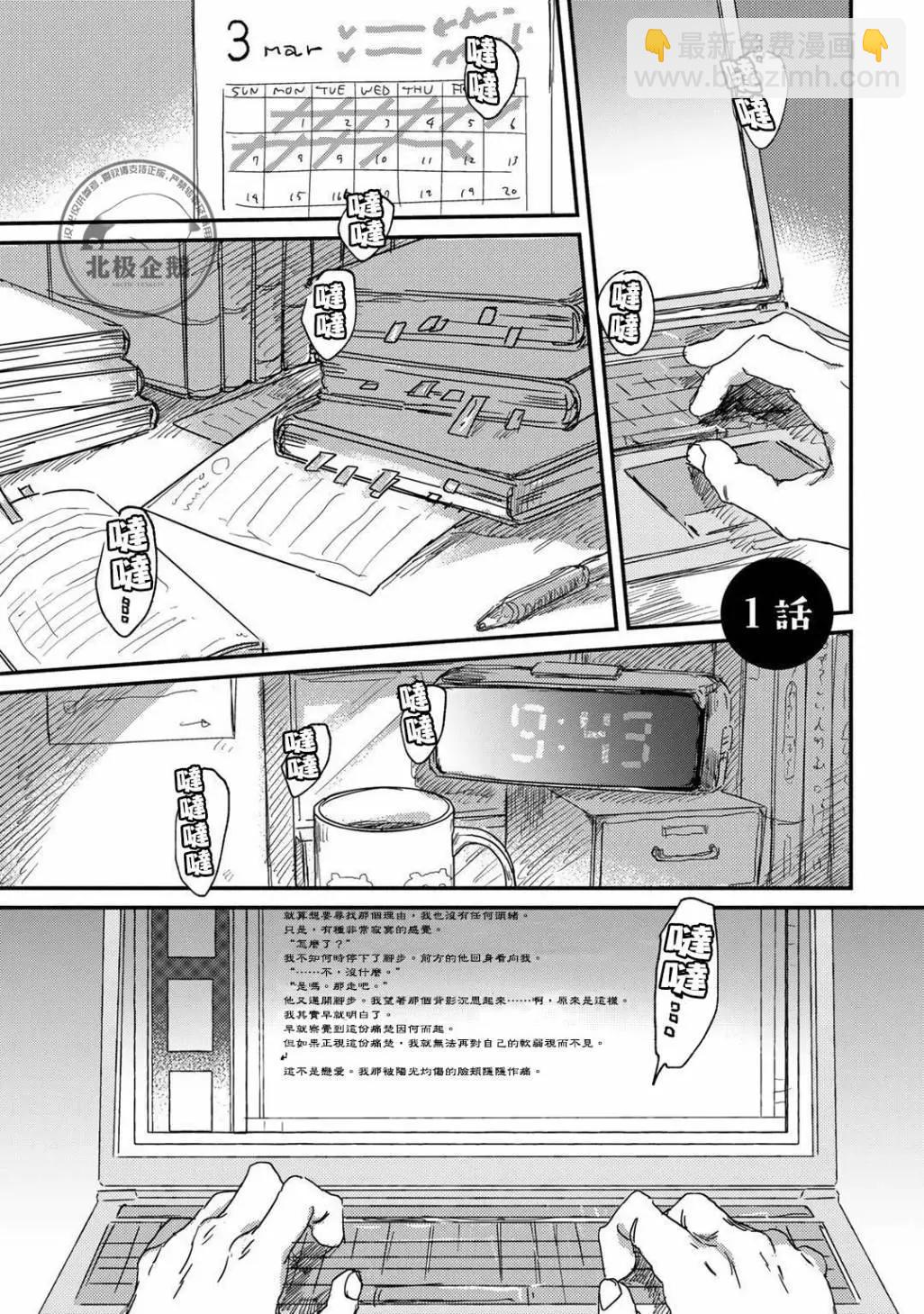 第01话4