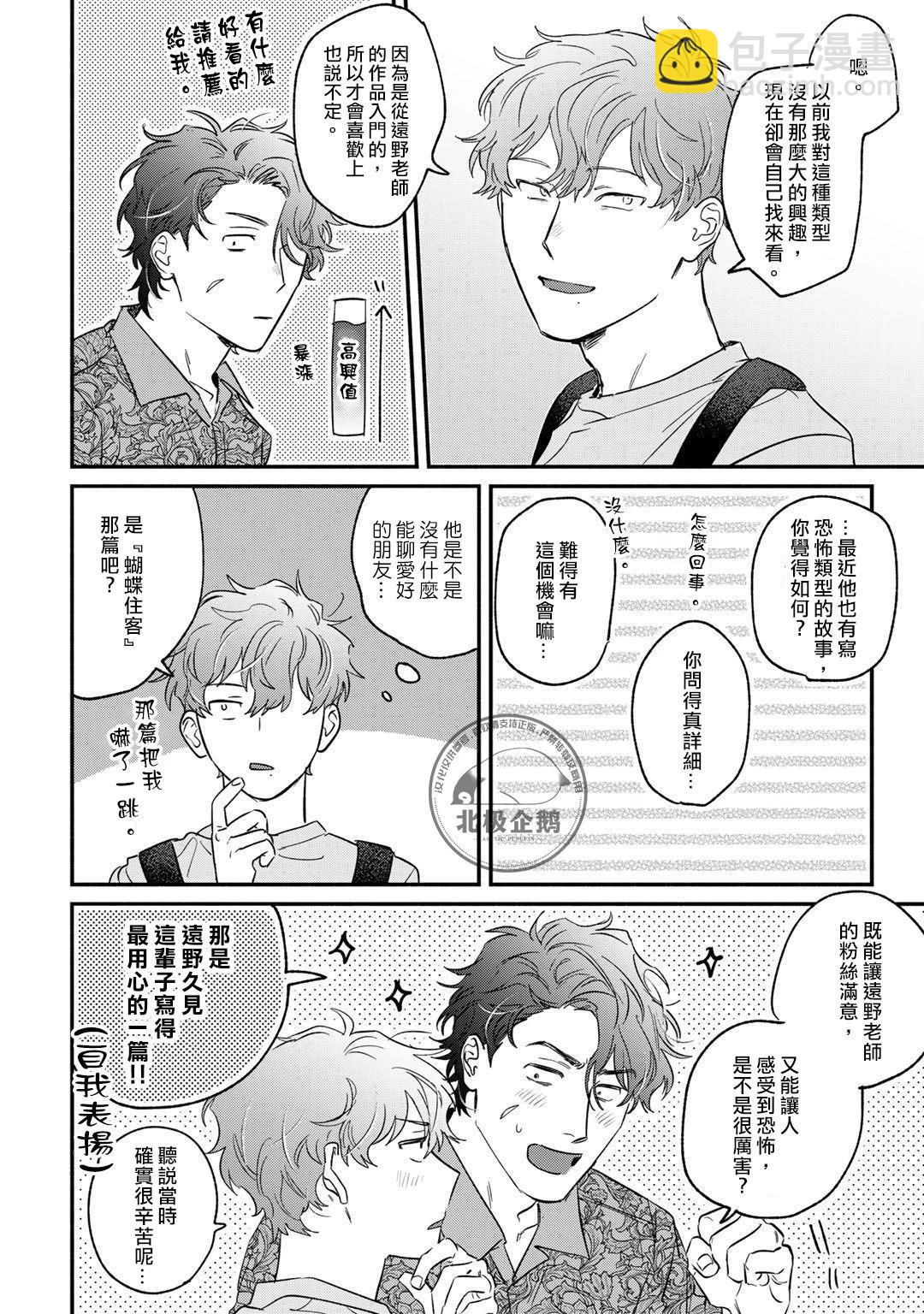 加笔3