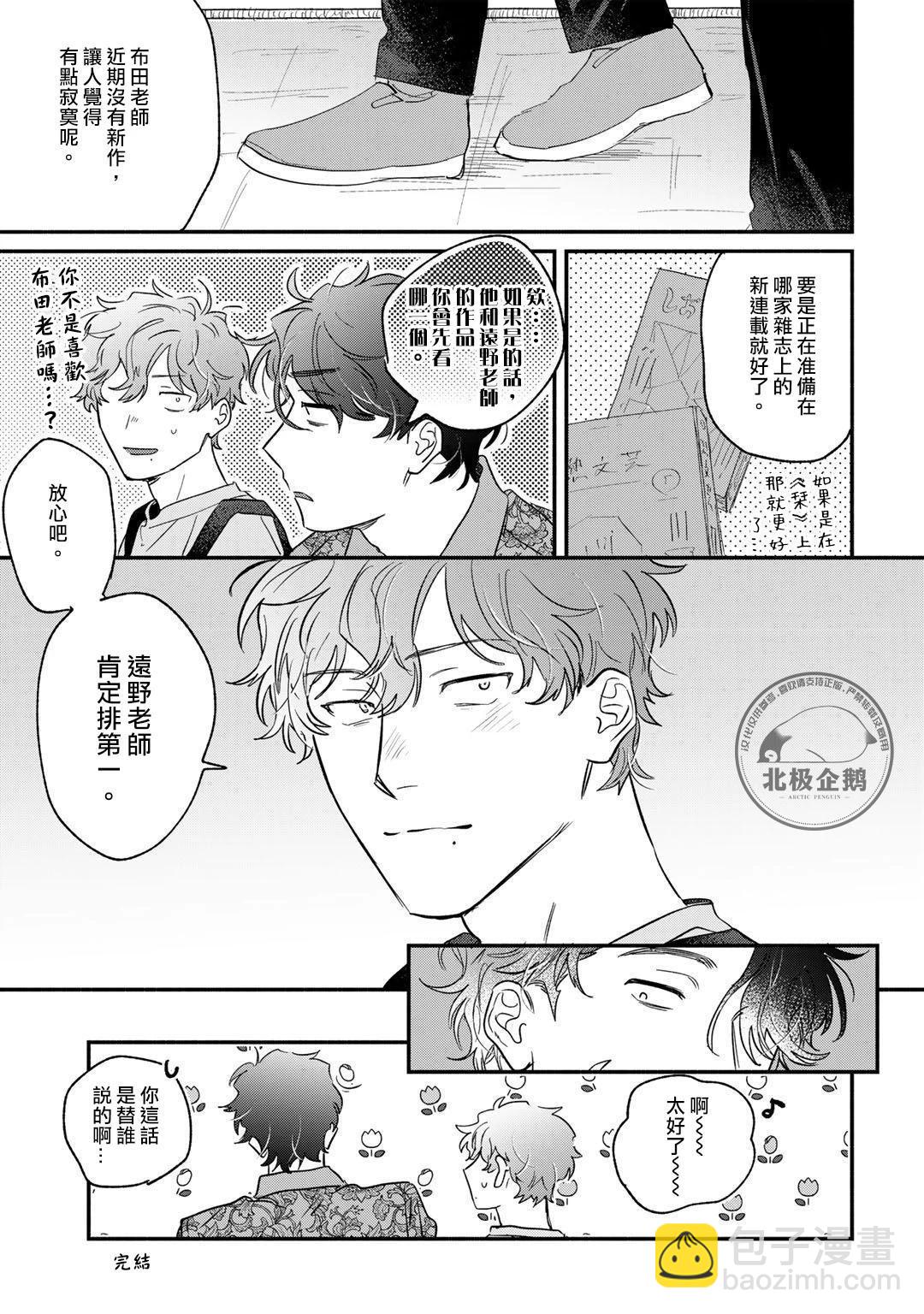 加笔4