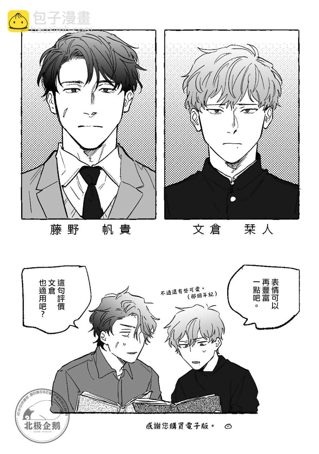 加笔6