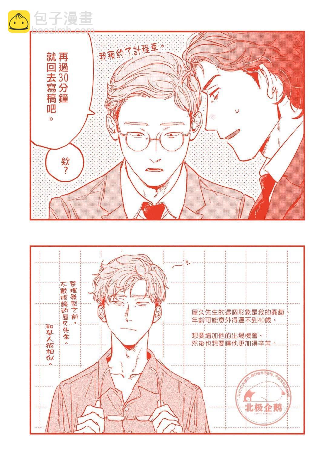 加笔8