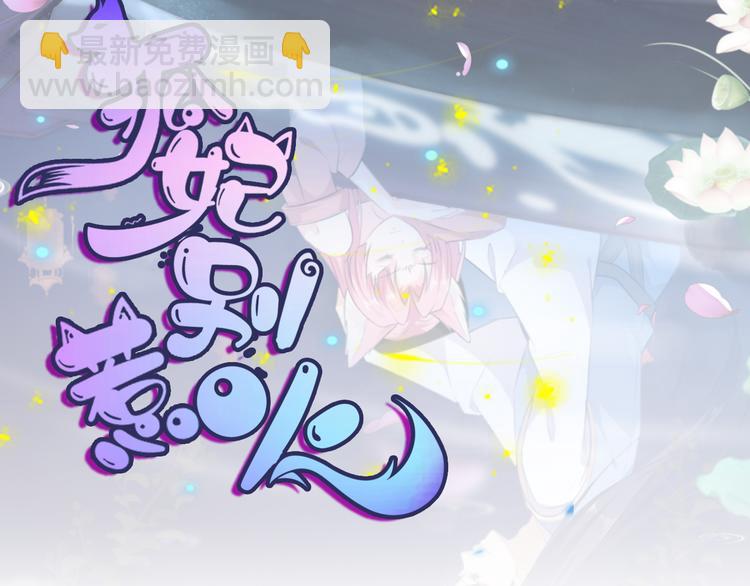 第8话 侍寝危机1