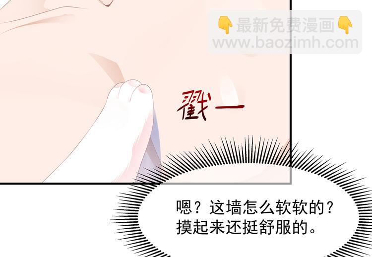 第8话 侍寝危机18