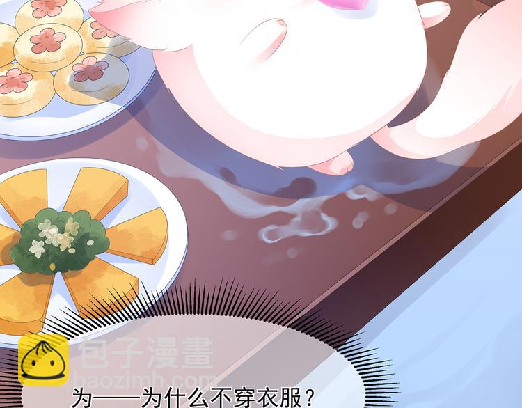 第8话 侍寝危机25