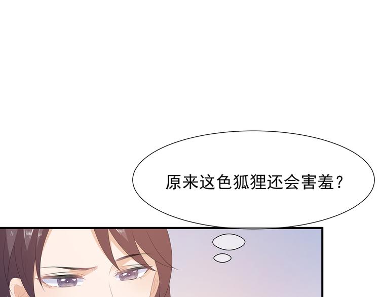 第8话 侍寝危机57