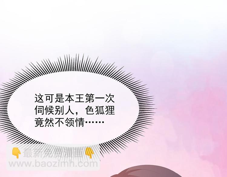 第8话 侍寝危机66