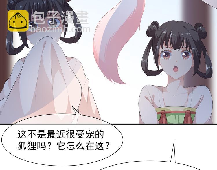 第11话 侍女报复6