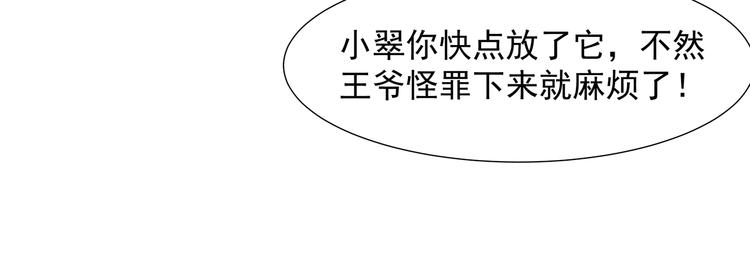 第11话 侍女报复7