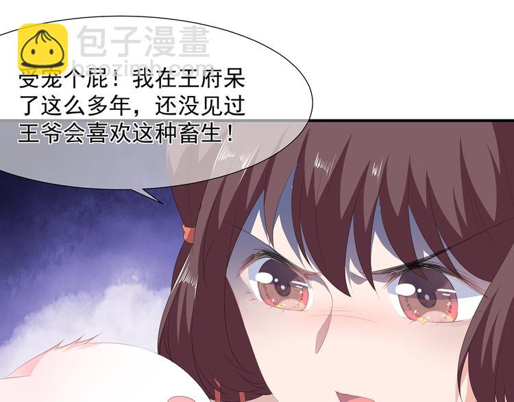 第11话 侍女报复8