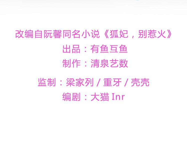 第13话 宸王断案3