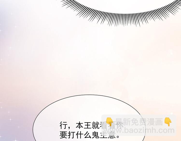 第13话 宸王断案52