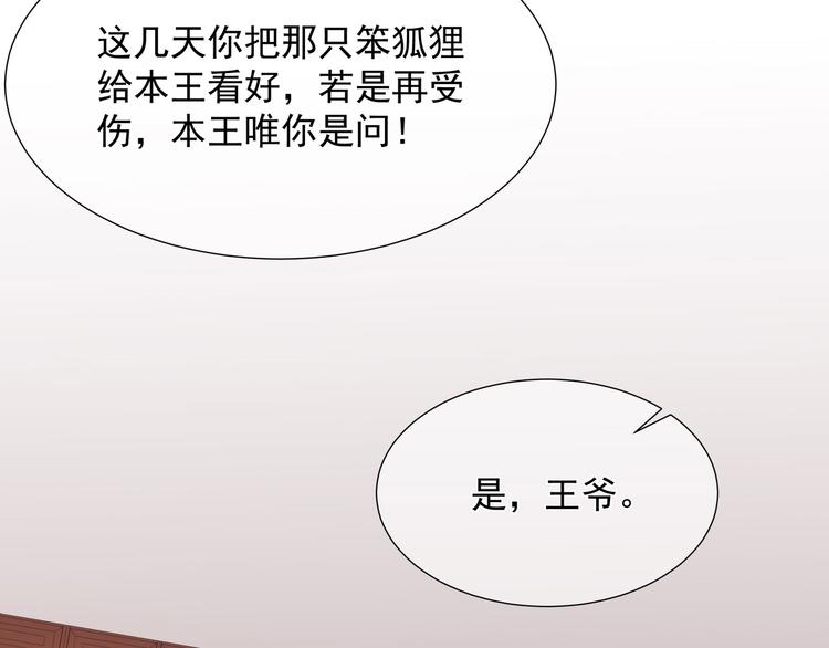 第13话 宸王断案69