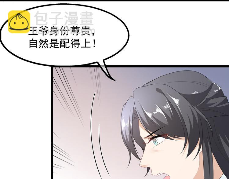 第31话 宸王战渣男10