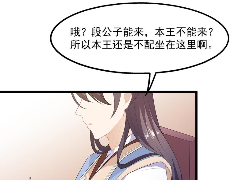 第31话 宸王战渣男12