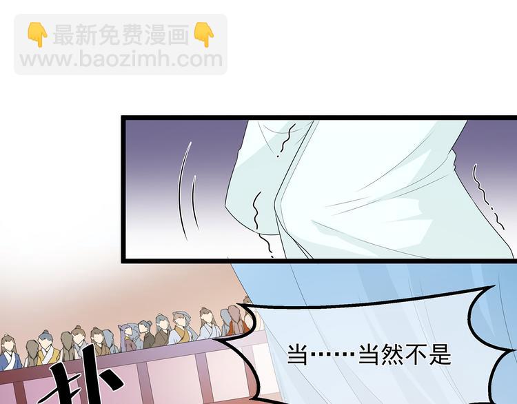 第31话 宸王战渣男15