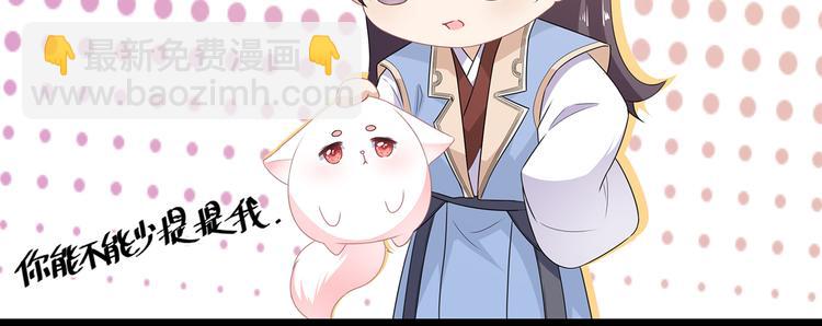 第31话 宸王战渣男32
