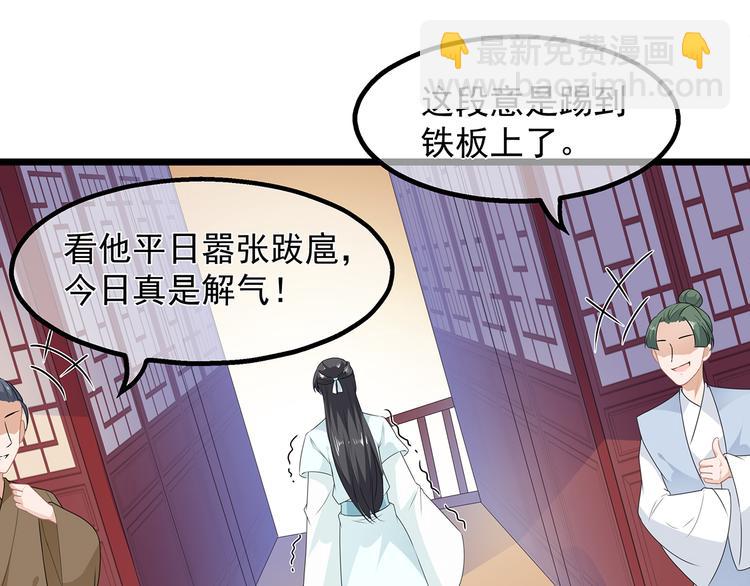 第31话 宸王战渣男33